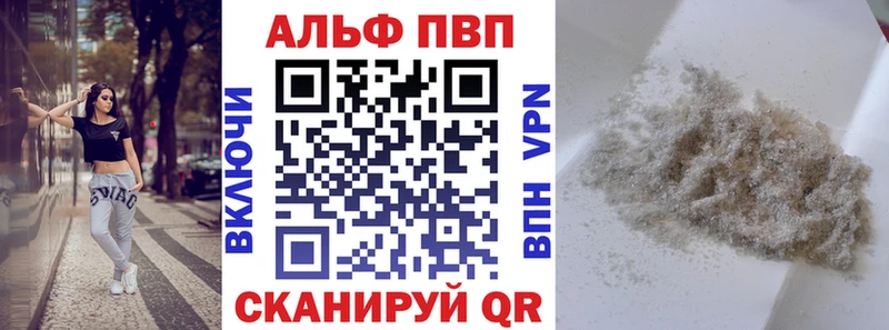 купить Ачхой-Мартан Alfa_PVP СК КРИС
