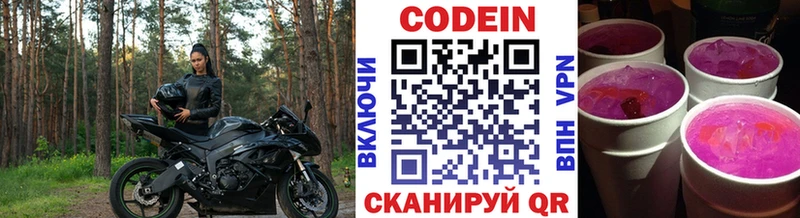 нарко площадка телеграм  Ачхой-Мартан  Кодеин напиток Lean (лин) 
