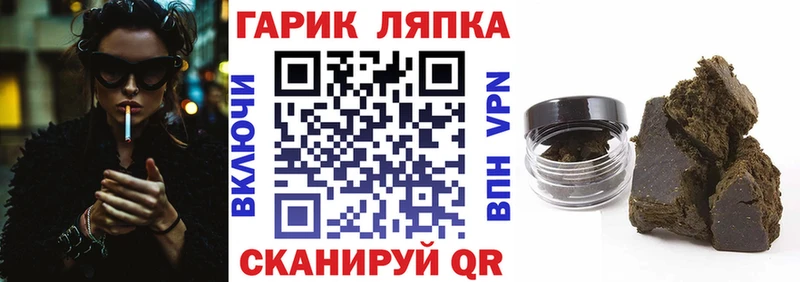 Гашиш гарик Ачхой-Мартан