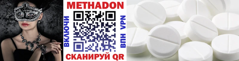 Метадон methadone  купить закладку  Ачхой-Мартан 