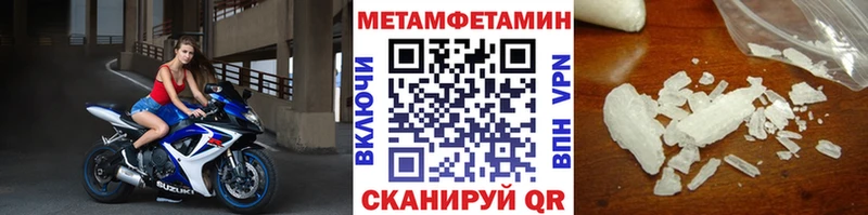 Метамфетамин мет  закладки  Ачхой-Мартан 